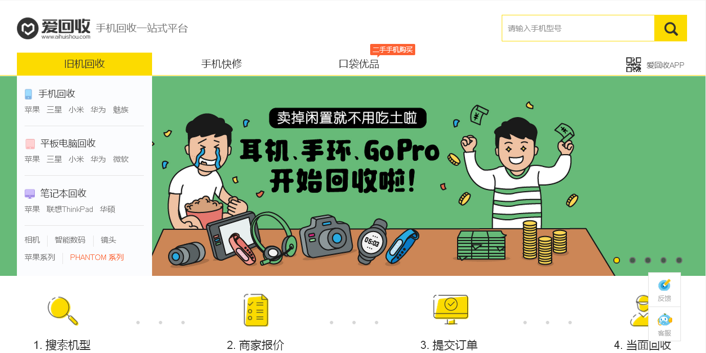 上海悦易网络信息技术有限公司2016招聘HR实习生