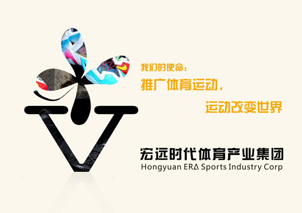 宏远体育产业2016春季校园招聘